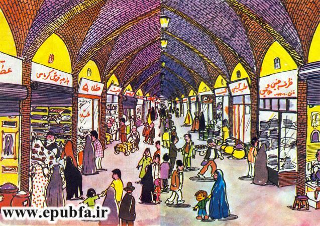 کتاب قصه شعری بچهها، علی کوچولو گم شده-آرشیو قصه و داستان کودکان ایپابفا